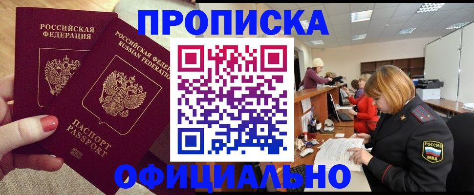 временная регистрация адрес в Лобне