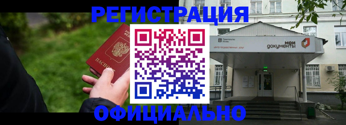 регистрация для школы в Лобне