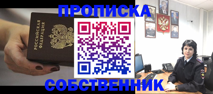 прописка иностранных граждан в Лобне